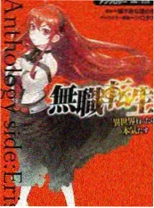 神印王座漫画角色人气投票配图