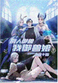 神印王座漫画骑士圣殿封面